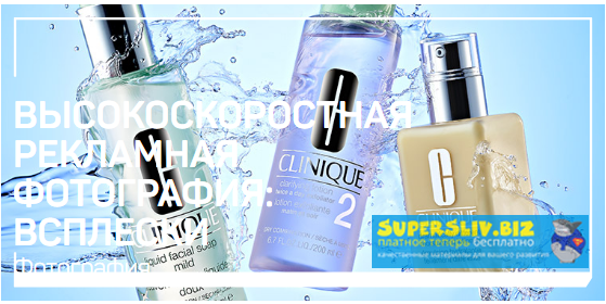 [Ян Баженов] Высокоскоросная рекламная фотография__0.png